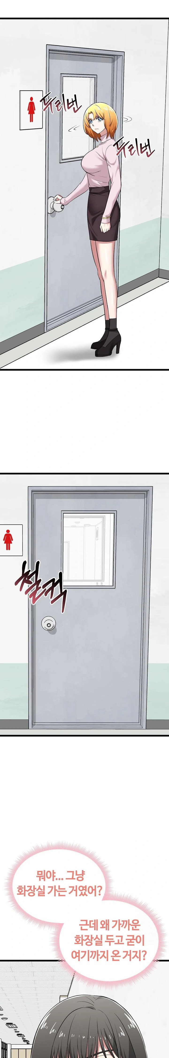 Running the Game Raw - Chapter 6 Page 29