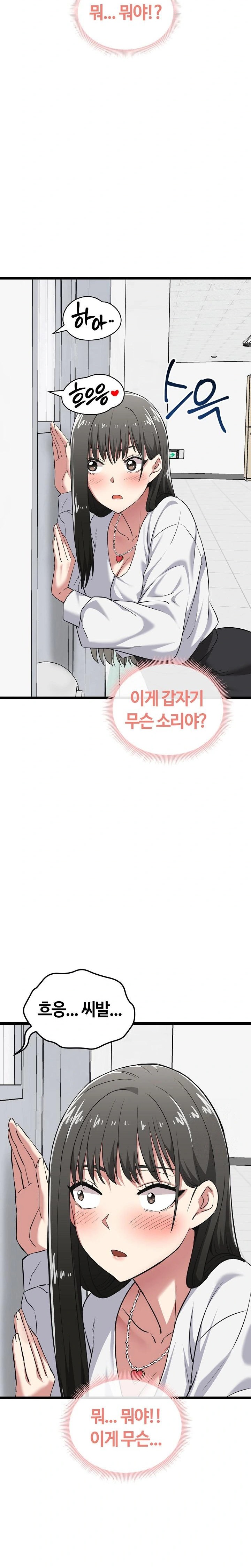 Running the Game Raw - Chapter 6 Page 31