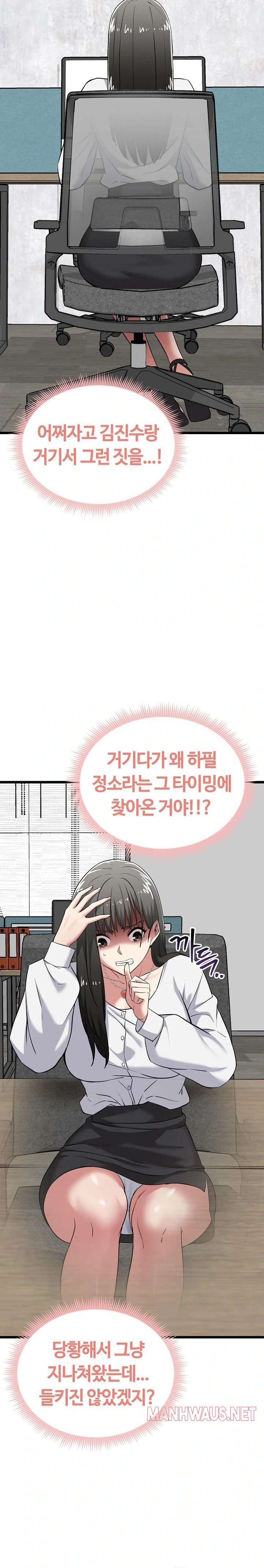 Running the Game Raw - Chapter 6 Page 5