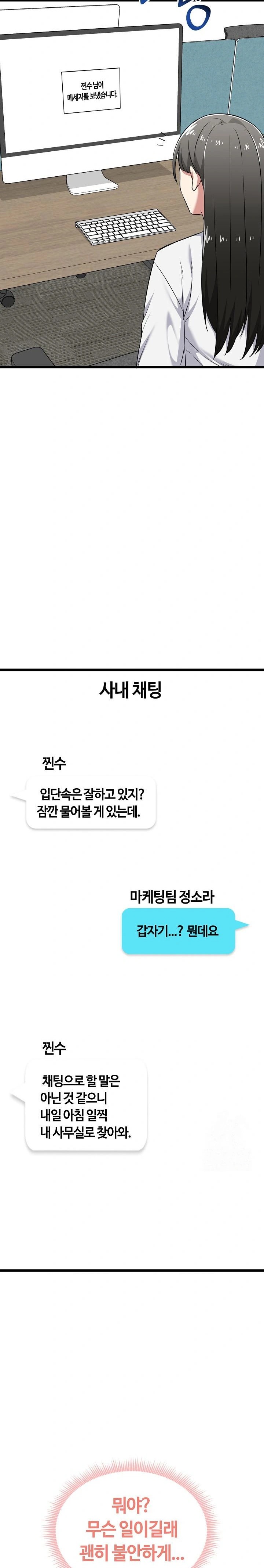 Running the Game Raw - Chapter 6 Page 7