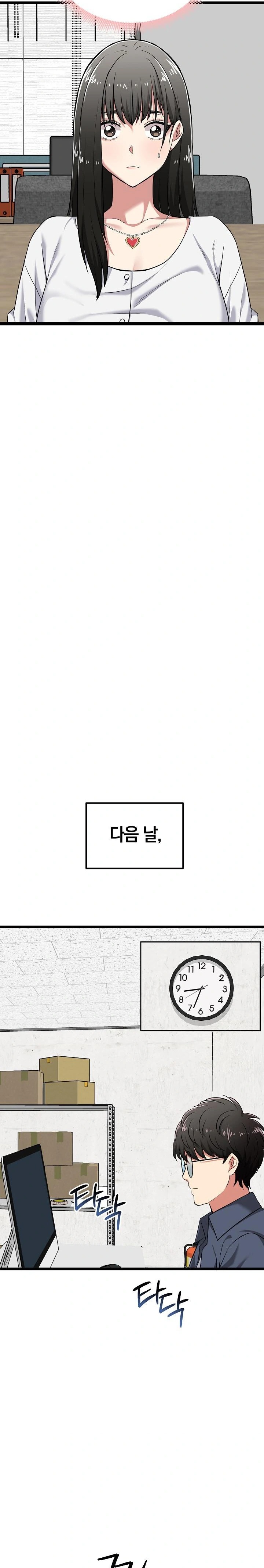 Running the Game Raw - Chapter 6 Page 8