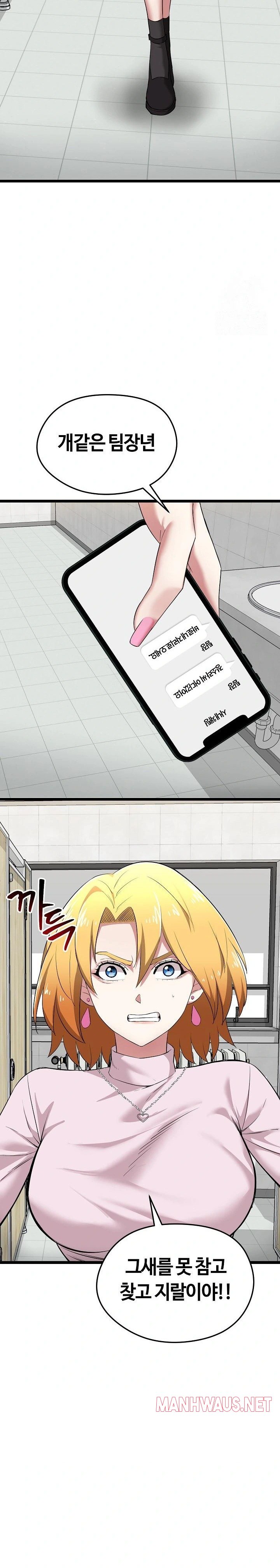 Running the Game Raw - Chapter 7 Page 11