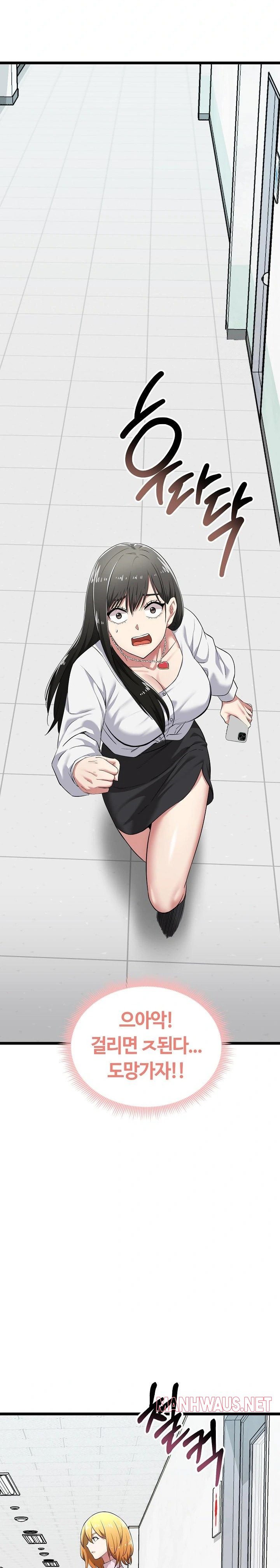 Running the Game Raw - Chapter 7 Page 12