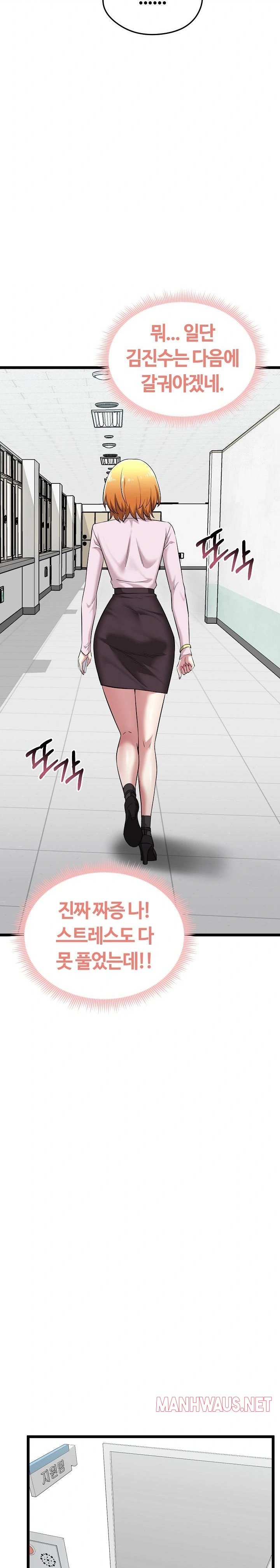 Running the Game Raw - Chapter 7 Page 14