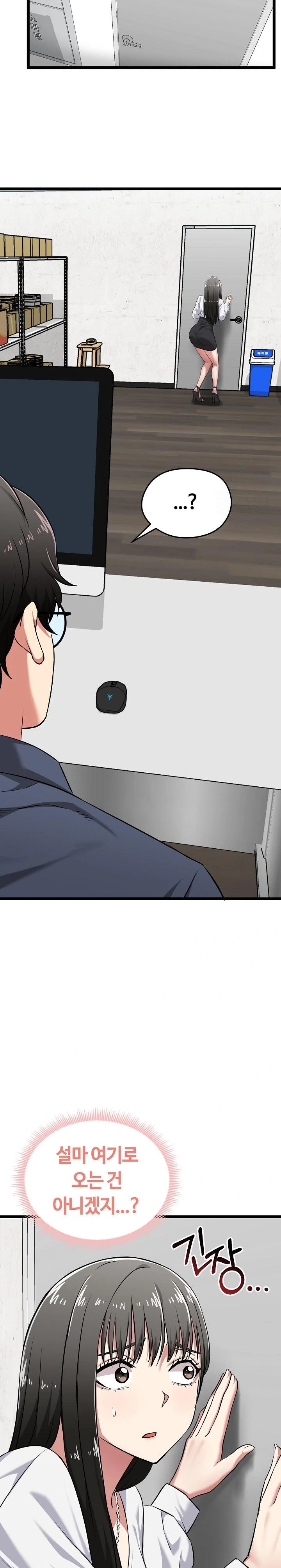 Running the Game Raw - Chapter 7 Page 15