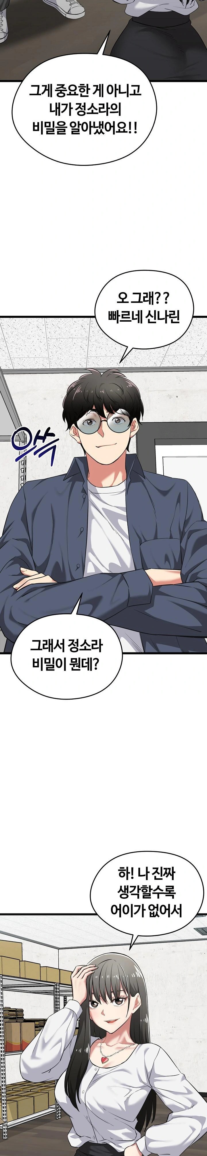 Running the Game Raw - Chapter 7 Page 18