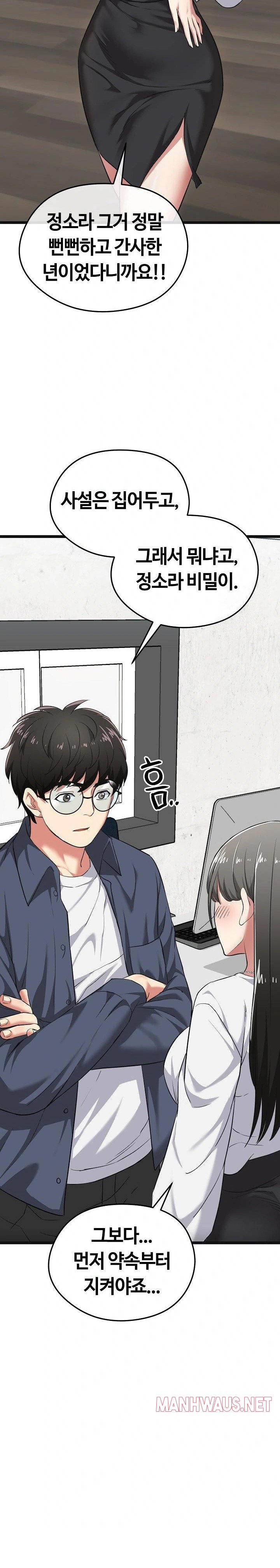 Running the Game Raw - Chapter 7 Page 19