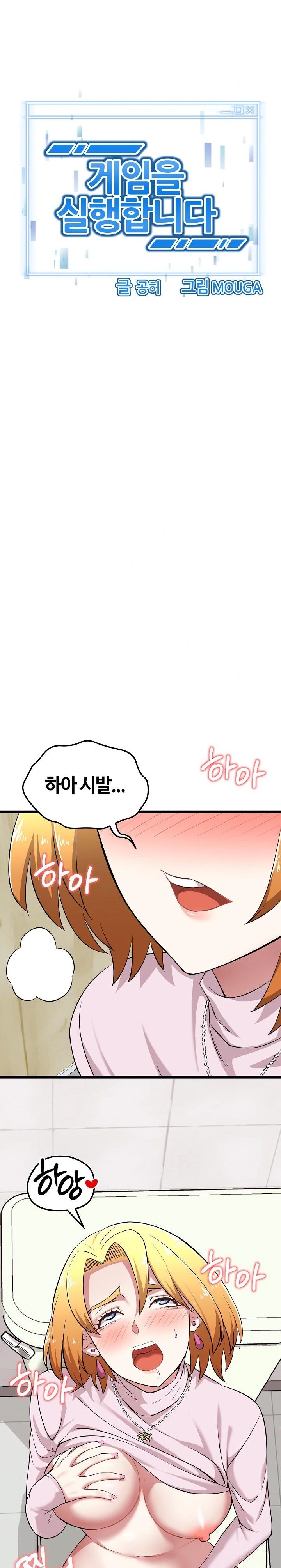 Running the Game Raw - Chapter 7 Page 2