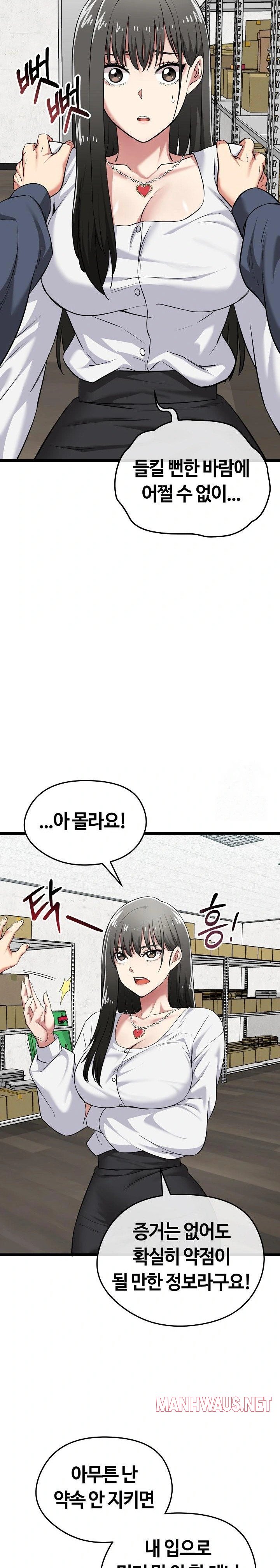 Running the Game Raw - Chapter 7 Page 23