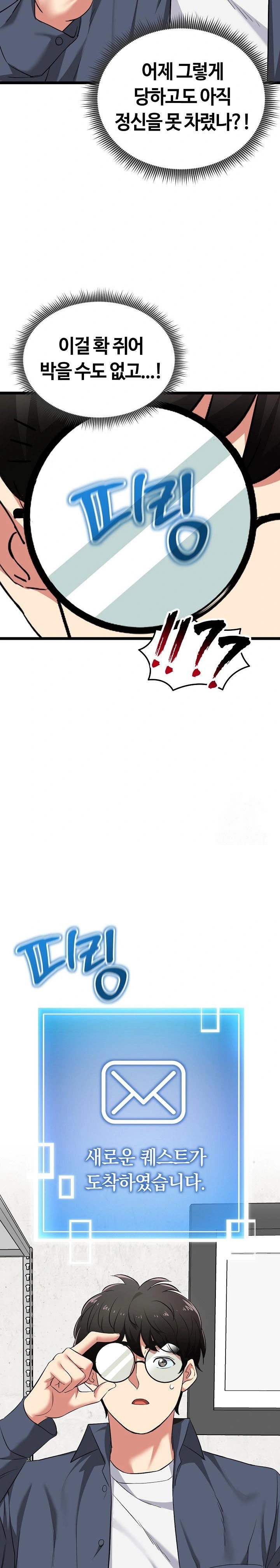 Running the Game Raw - Chapter 7 Page 25