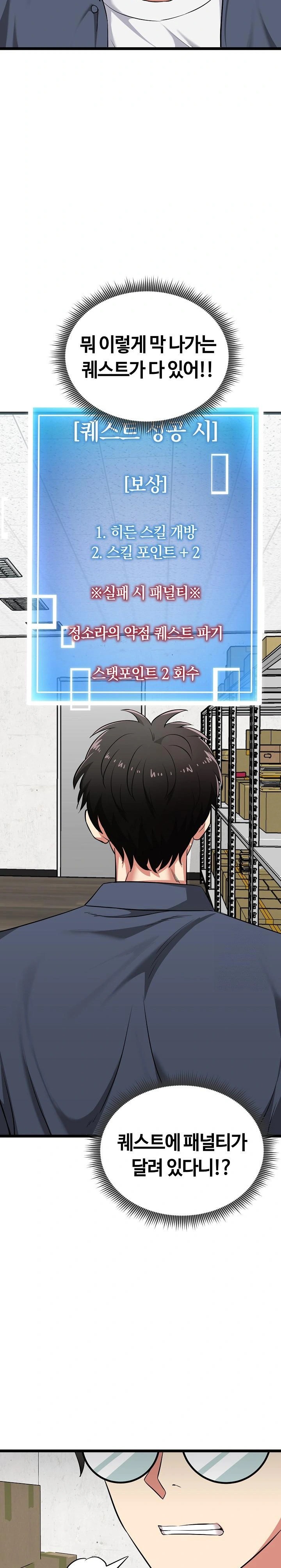 Running the Game Raw - Chapter 7 Page 28