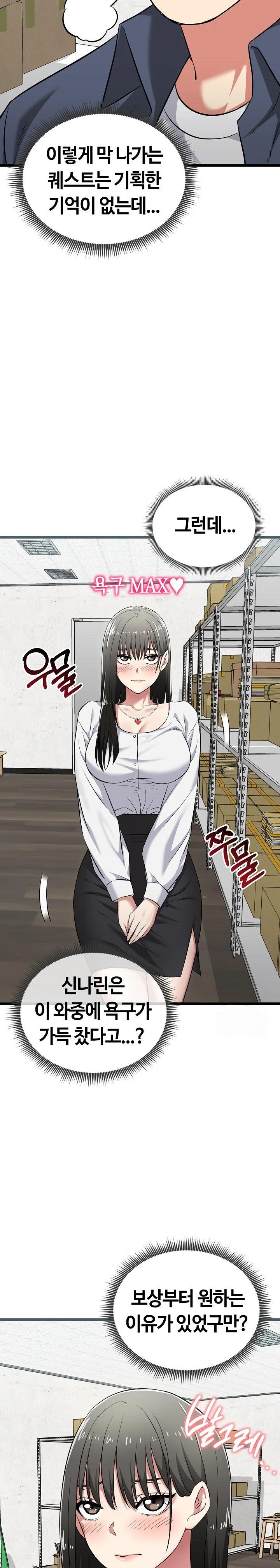 Running the Game Raw - Chapter 7 Page 29