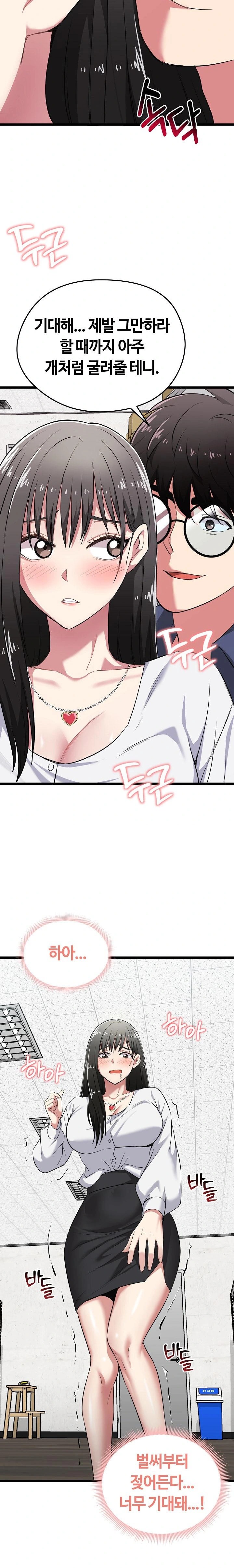 Running the Game Raw - Chapter 7 Page 33