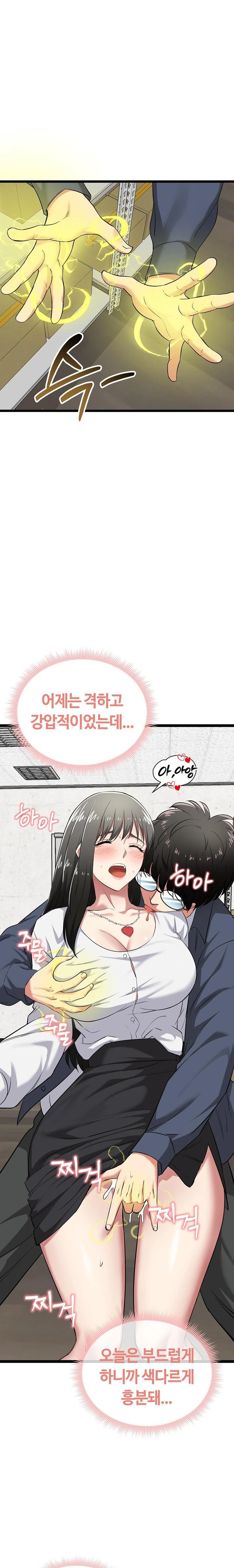 Running the Game Raw - Chapter 7 Page 34