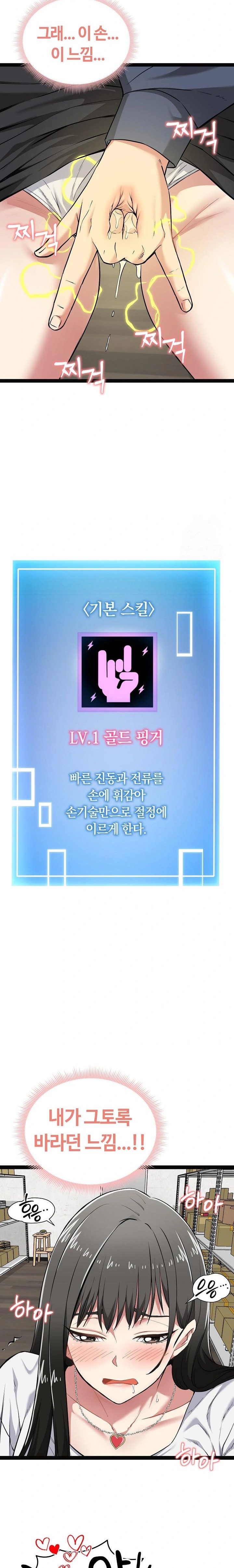 Running the Game Raw - Chapter 7 Page 35