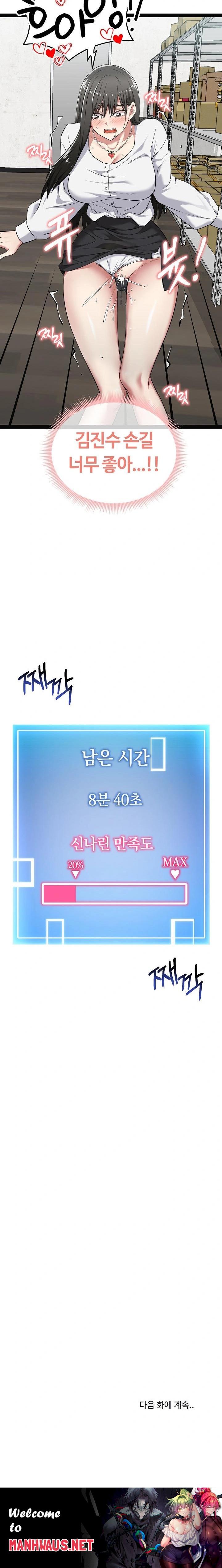 Running the Game Raw - Chapter 7 Page 36