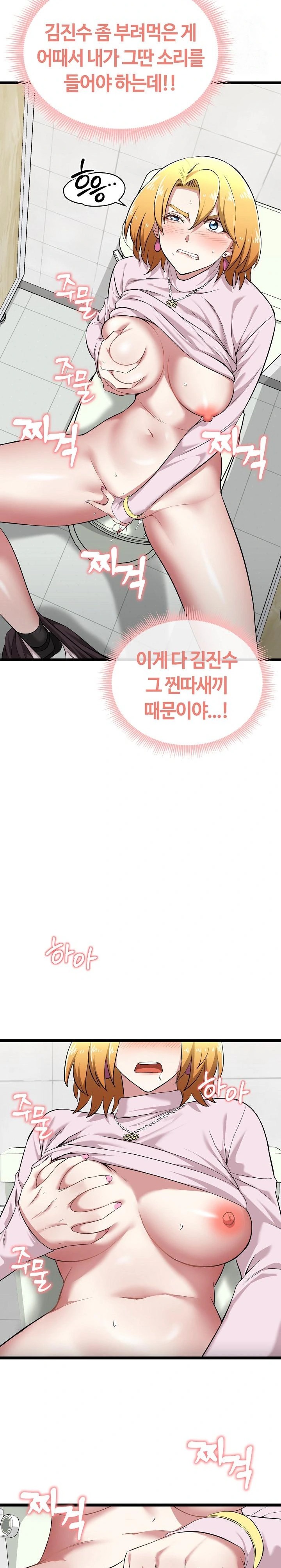 Running the Game Raw - Chapter 7 Page 4