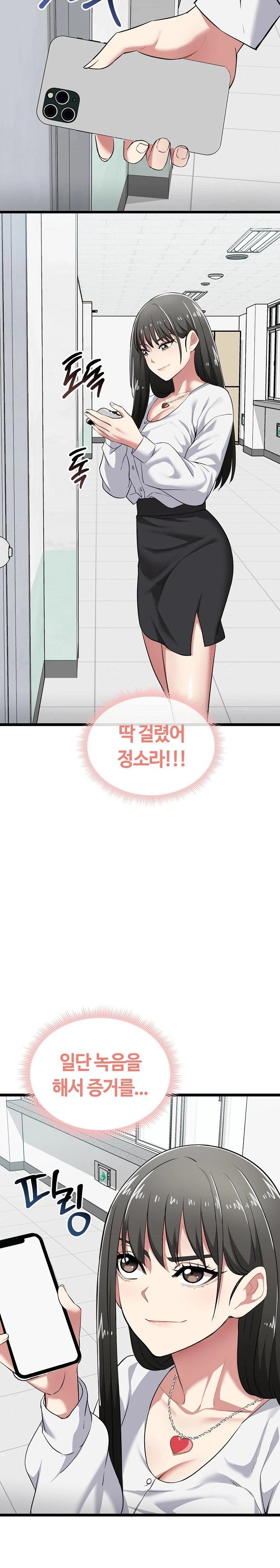 Running the Game Raw - Chapter 7 Page 9