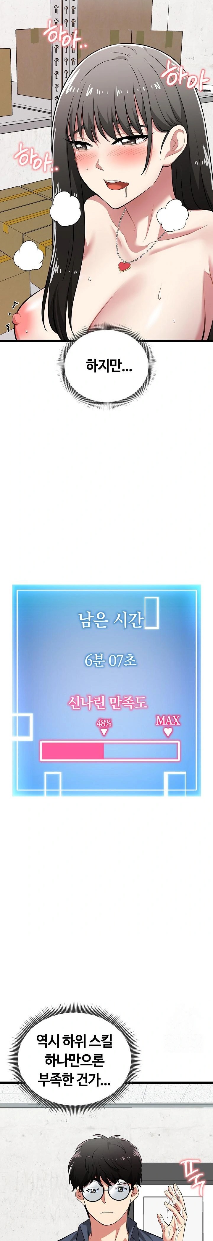 Running the Game Raw - Chapter 8 Page 11