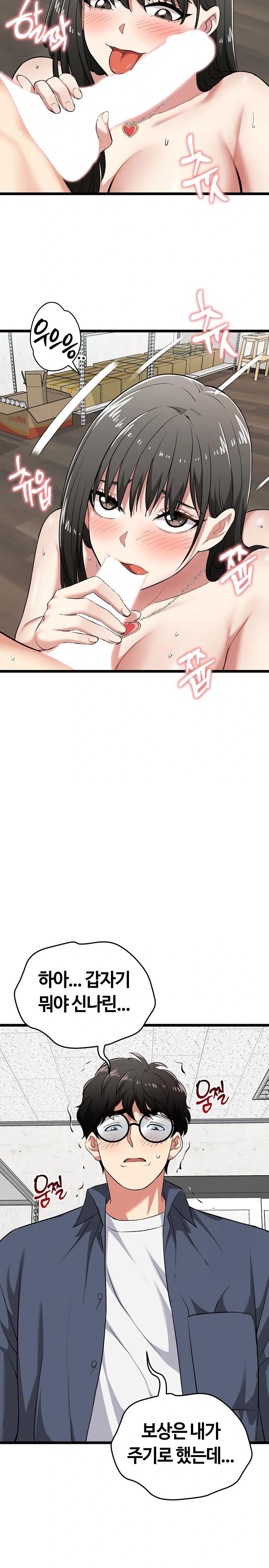 Running the Game Raw - Chapter 8 Page 14