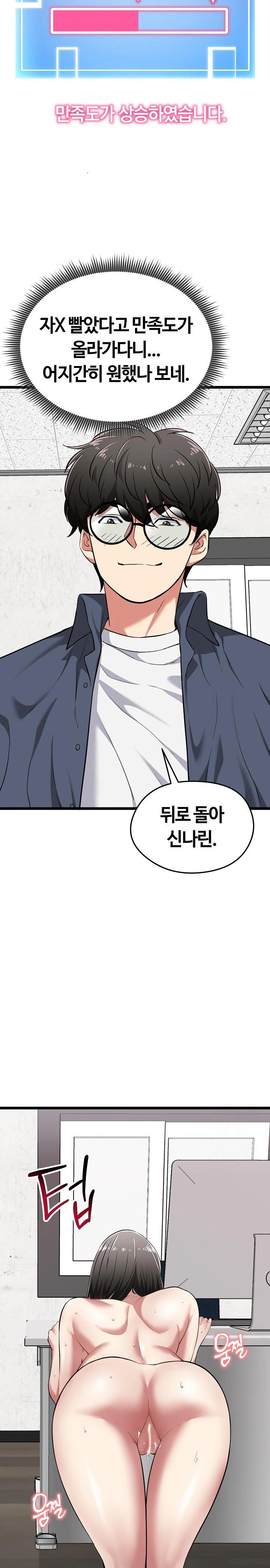 Running the Game Raw - Chapter 8 Page 18