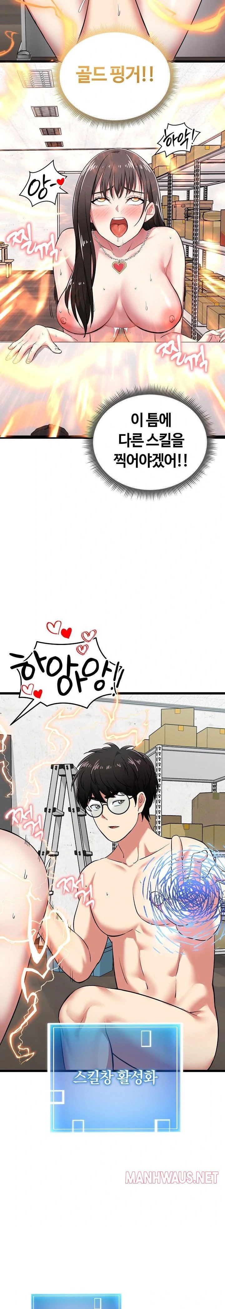 Running the Game Raw - Chapter 8 Page 24