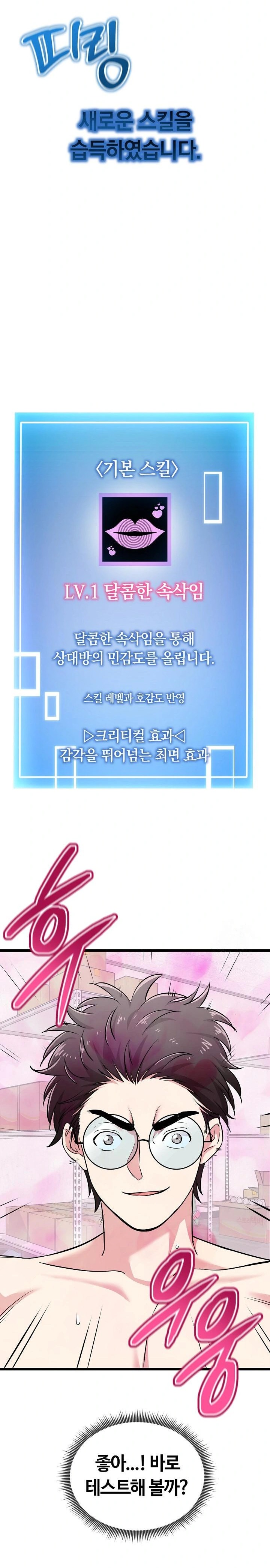 Running the Game Raw - Chapter 8 Page 26