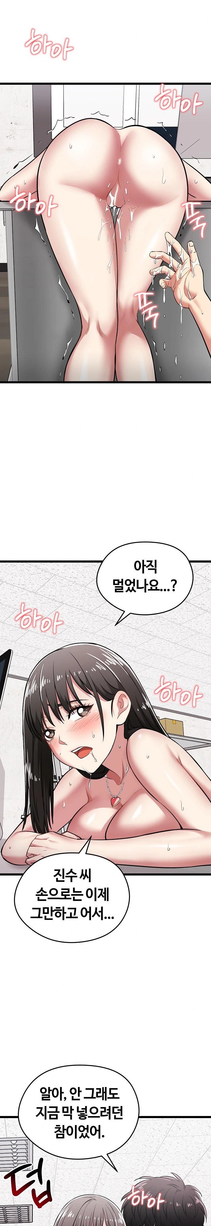 Running the Game Raw - Chapter 8 Page 27