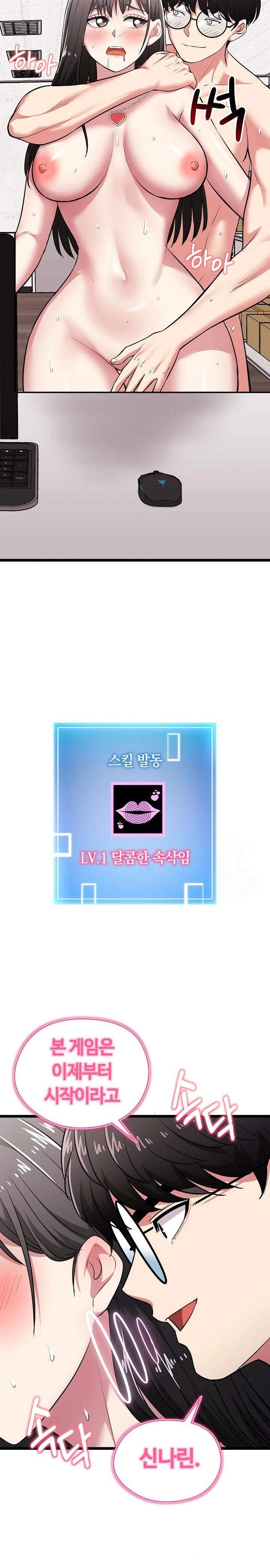 Running the Game Raw - Chapter 8 Page 28