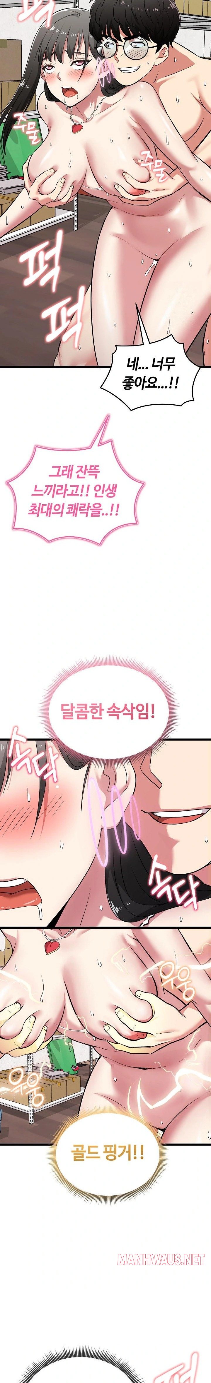 Running the Game Raw - Chapter 8 Page 33