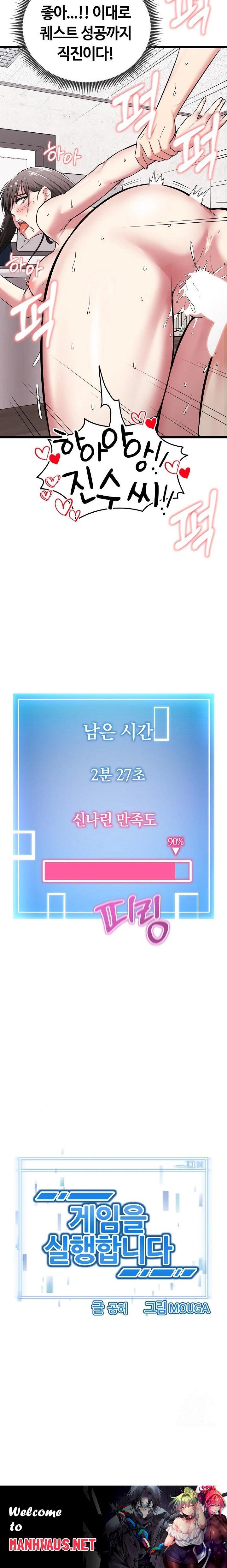 Running the Game Raw - Chapter 8 Page 34