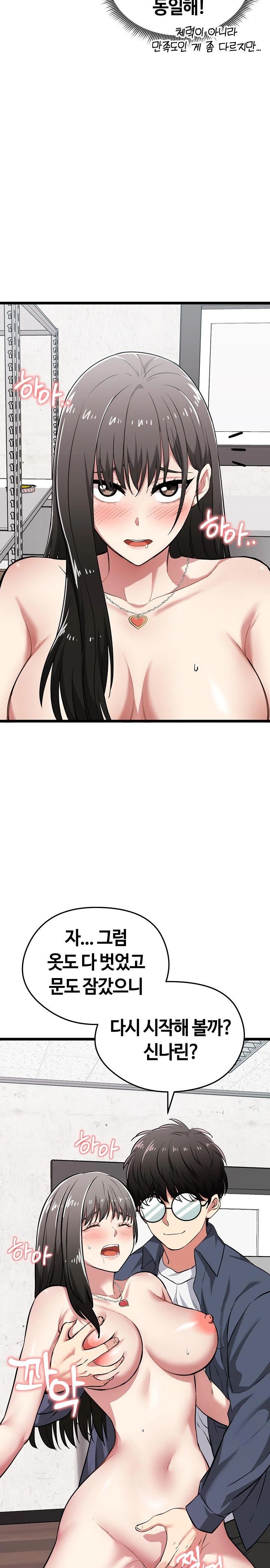 Running the Game Raw - Chapter 8 Page 4