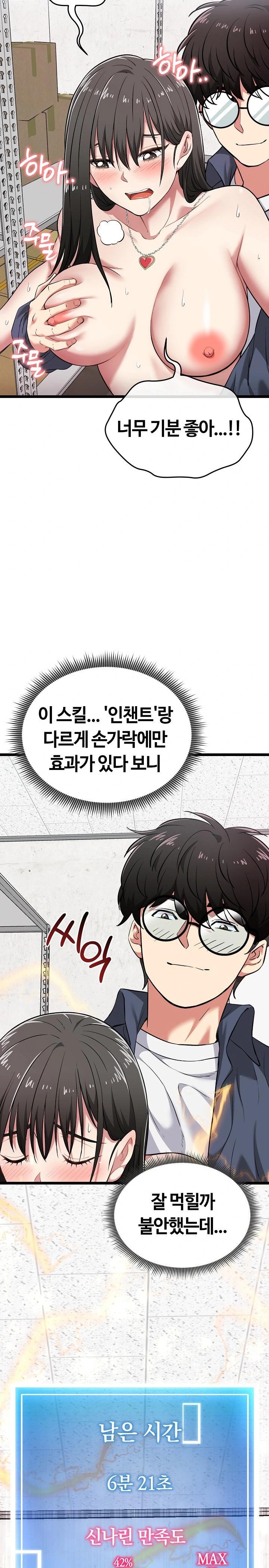 Running the Game Raw - Chapter 8 Page 7