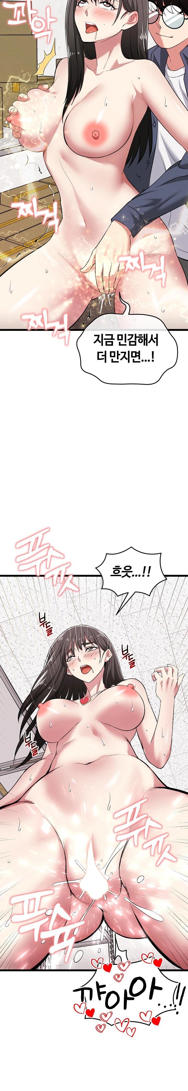 Running the Game Raw - Chapter 8 Page 9