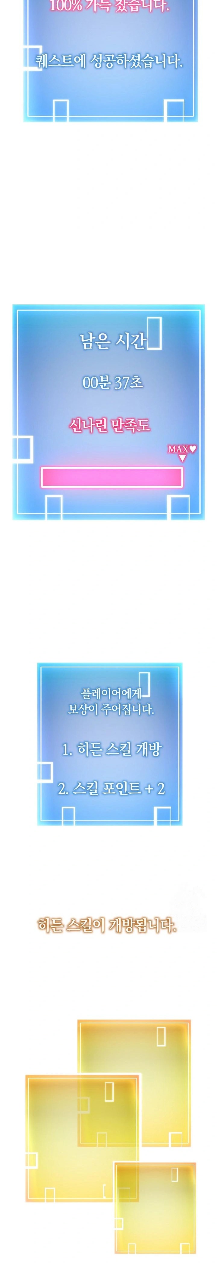 Running the Game Raw - Chapter 9 Page 14