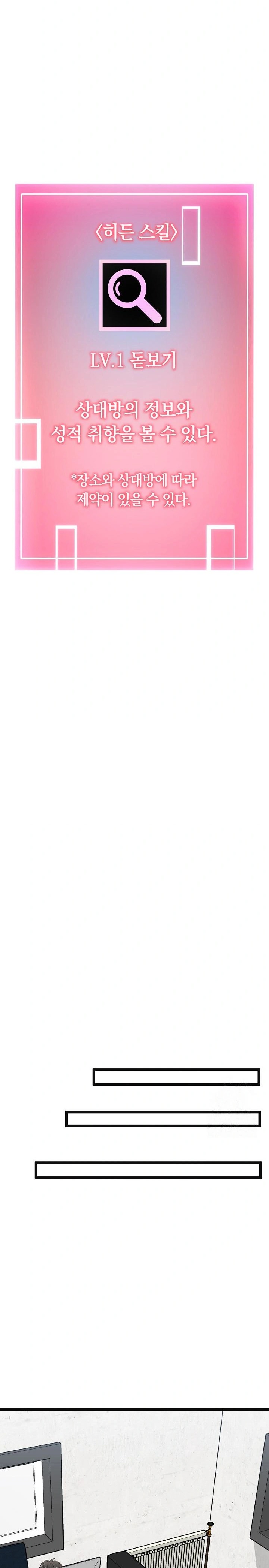 Running the Game Raw - Chapter 9 Page 15