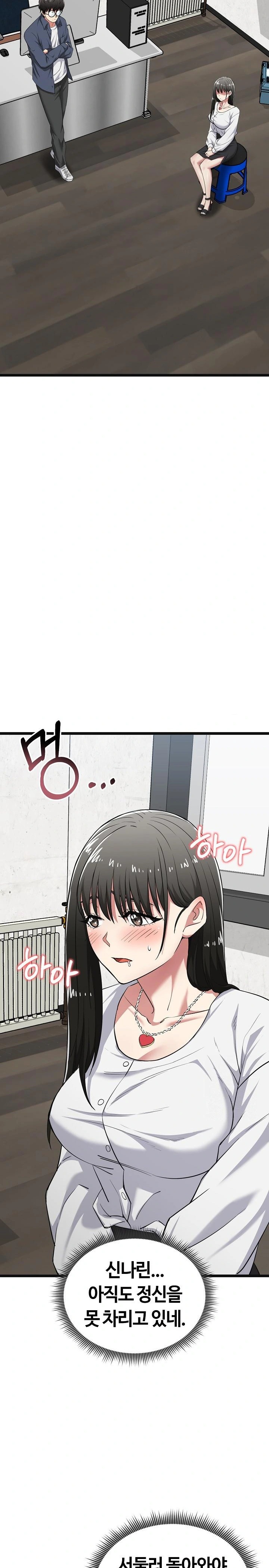 Running the Game Raw - Chapter 9 Page 16