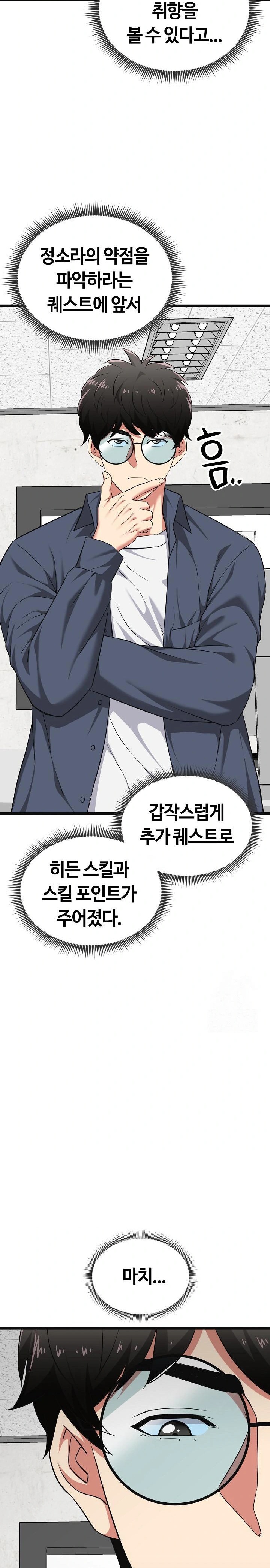 Running the Game Raw - Chapter 9 Page 18