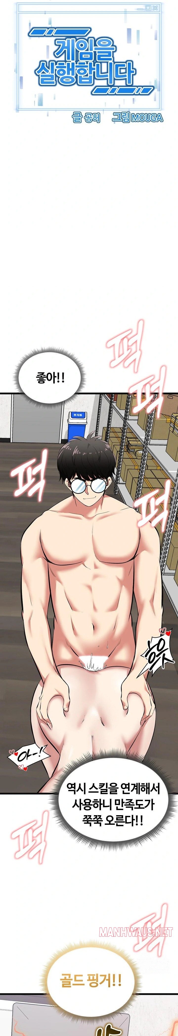 Running the Game Raw - Chapter 9 Page 2