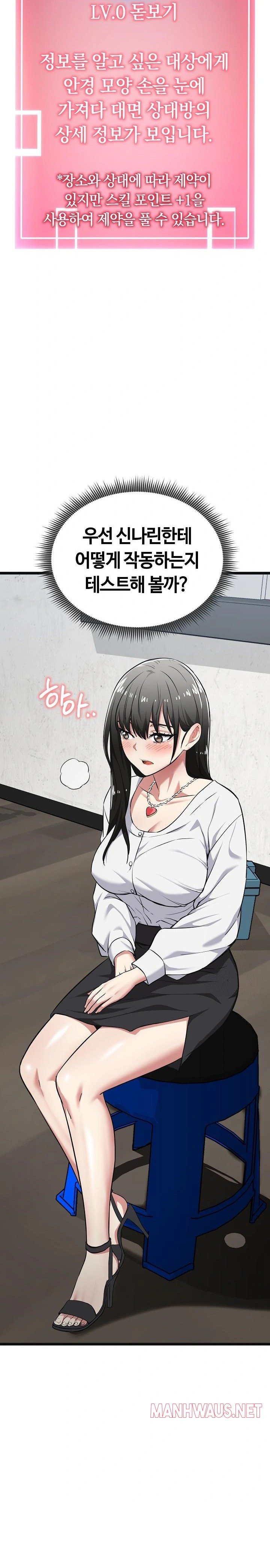 Running the Game Raw - Chapter 9 Page 20