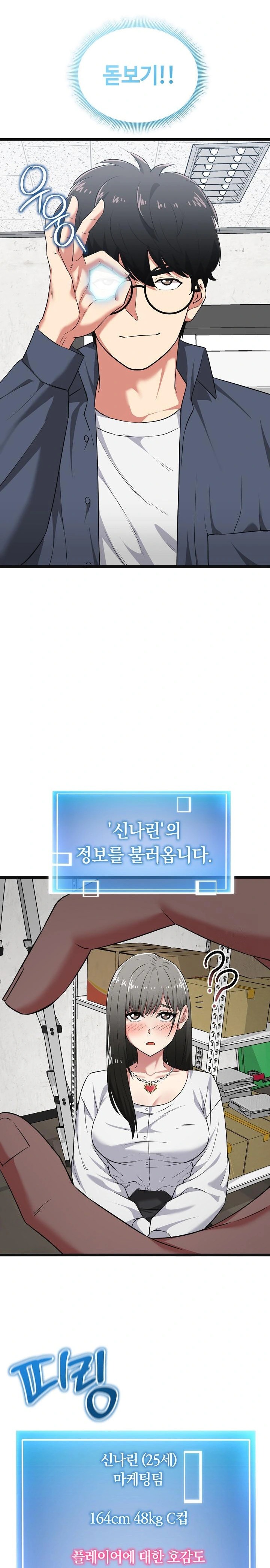 Running the Game Raw - Chapter 9 Page 21