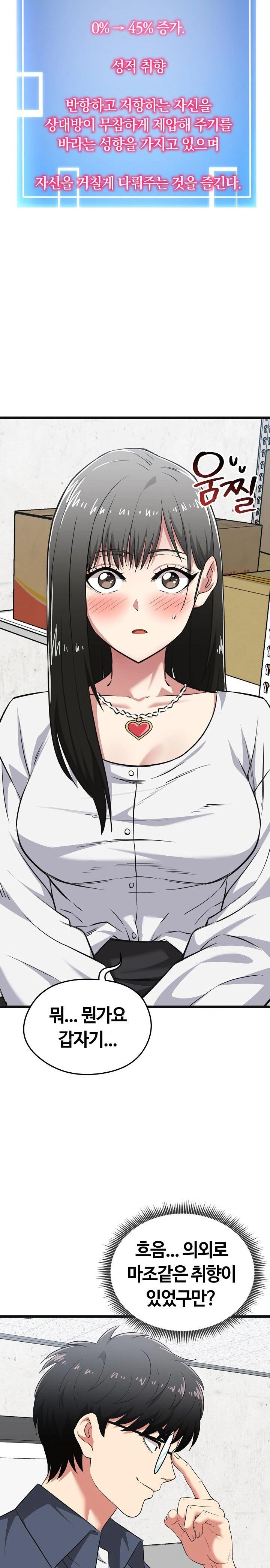 Running the Game Raw - Chapter 9 Page 22