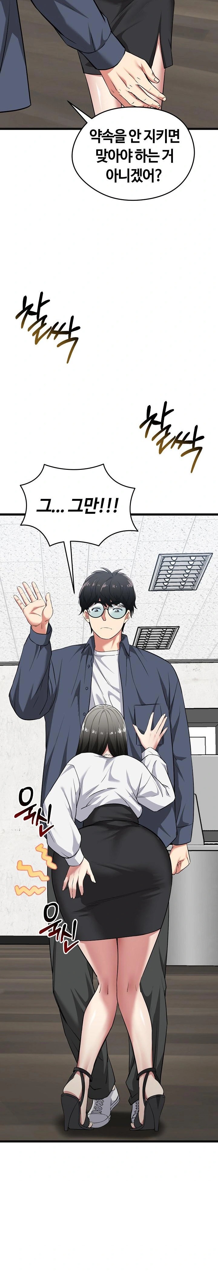 Running the Game Raw - Chapter 9 Page 27