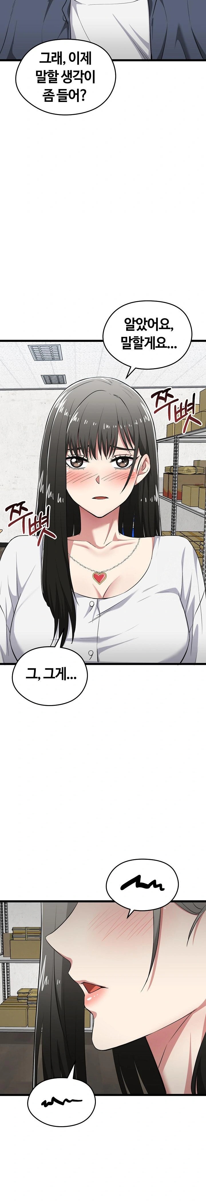 Running the Game Raw - Chapter 9 Page 29