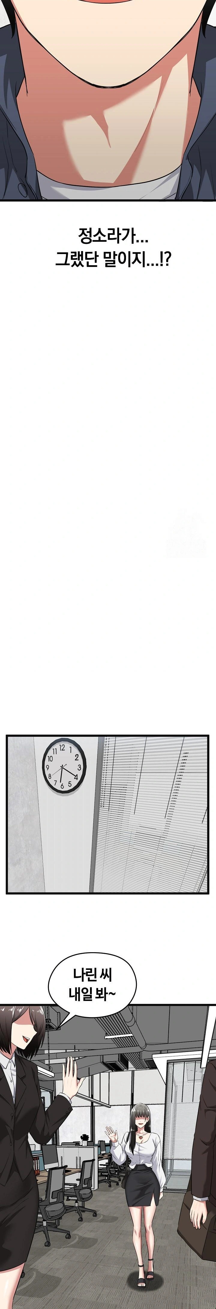 Running the Game Raw - Chapter 9 Page 31