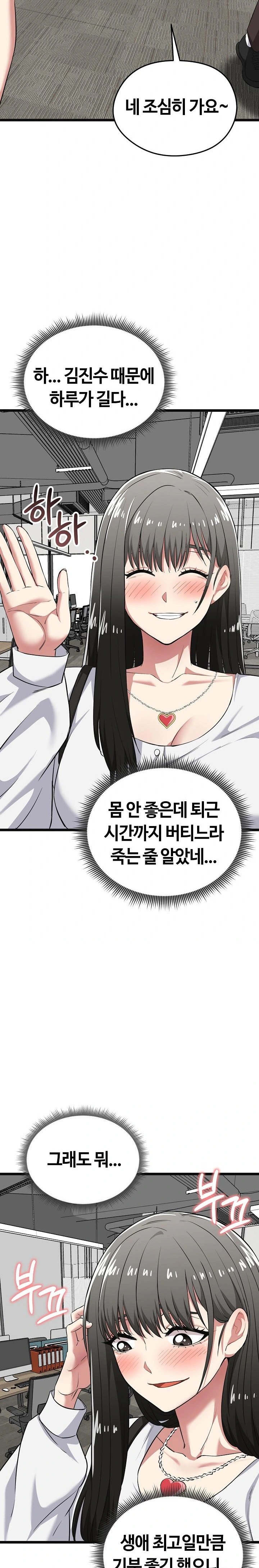 Running the Game Raw - Chapter 9 Page 32