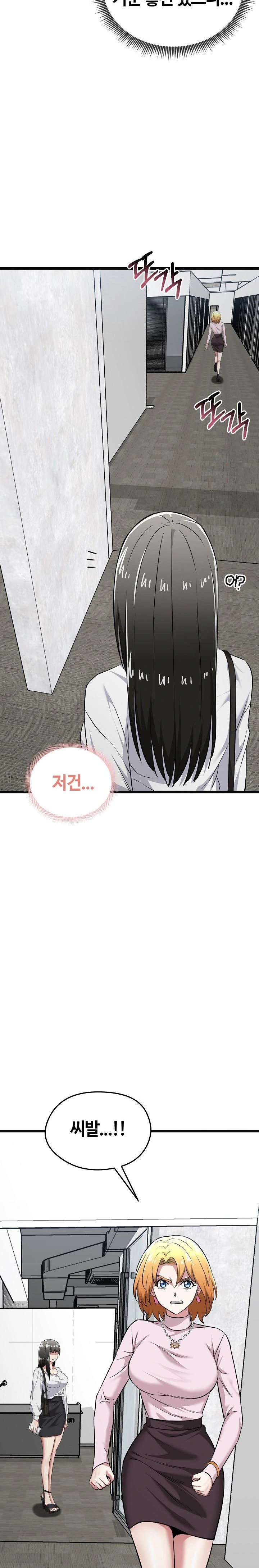 Running the Game Raw - Chapter 9 Page 33