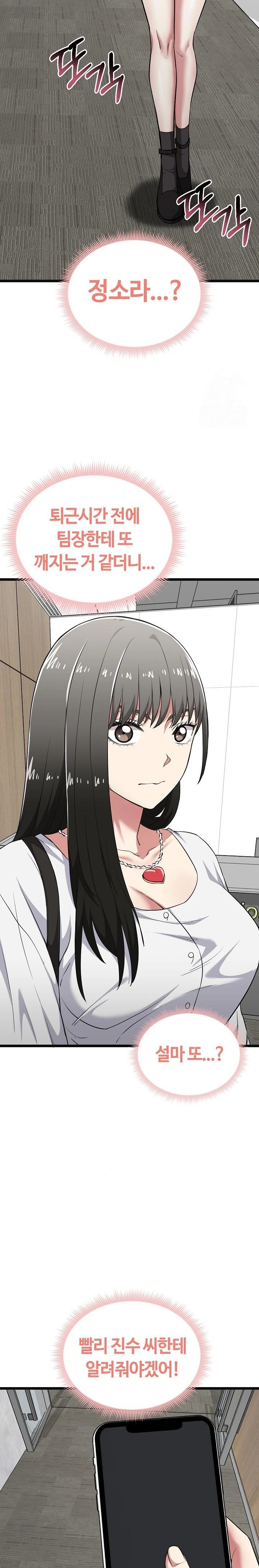 Running the Game Raw - Chapter 9 Page 34