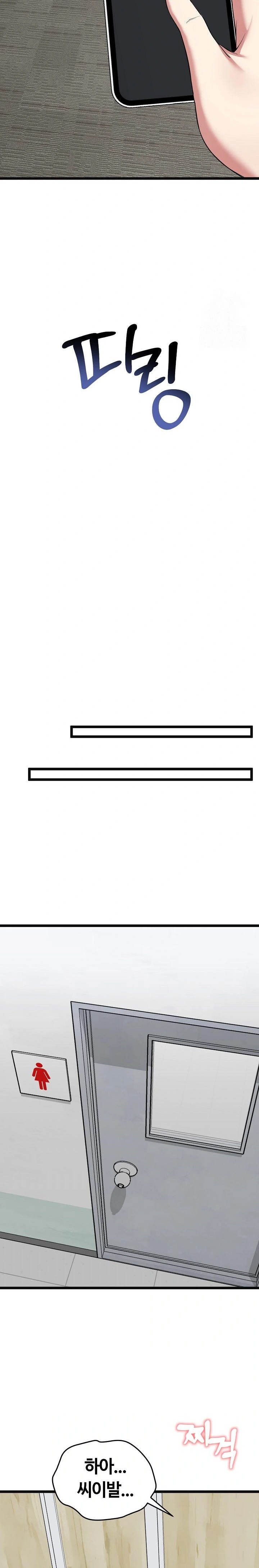 Running the Game Raw - Chapter 9 Page 35