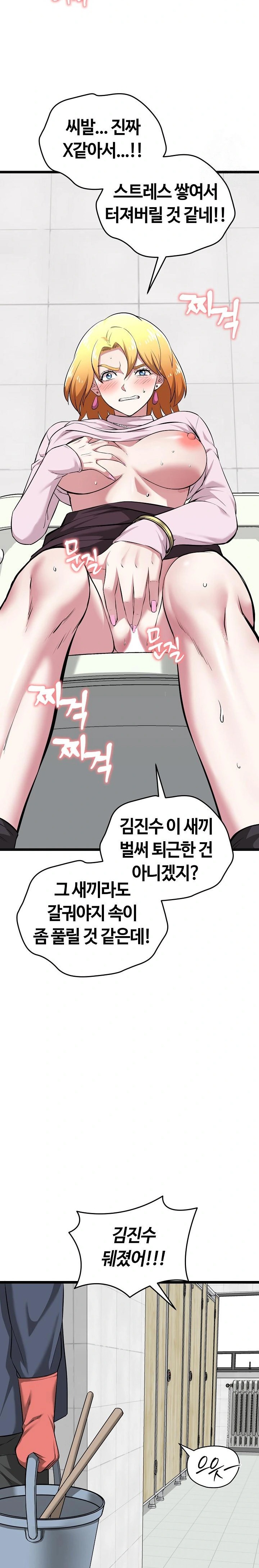 Running the Game Raw - Chapter 9 Page 37